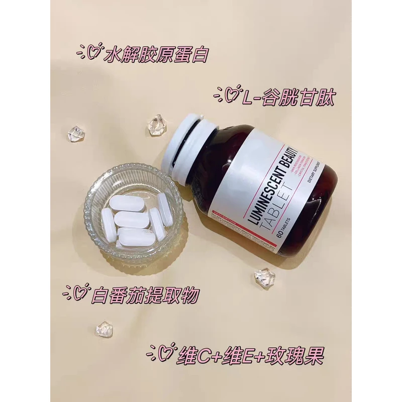澳大利亚白番茄胱甘肽小分子水解胶原蛋白丸焕白内调去黄