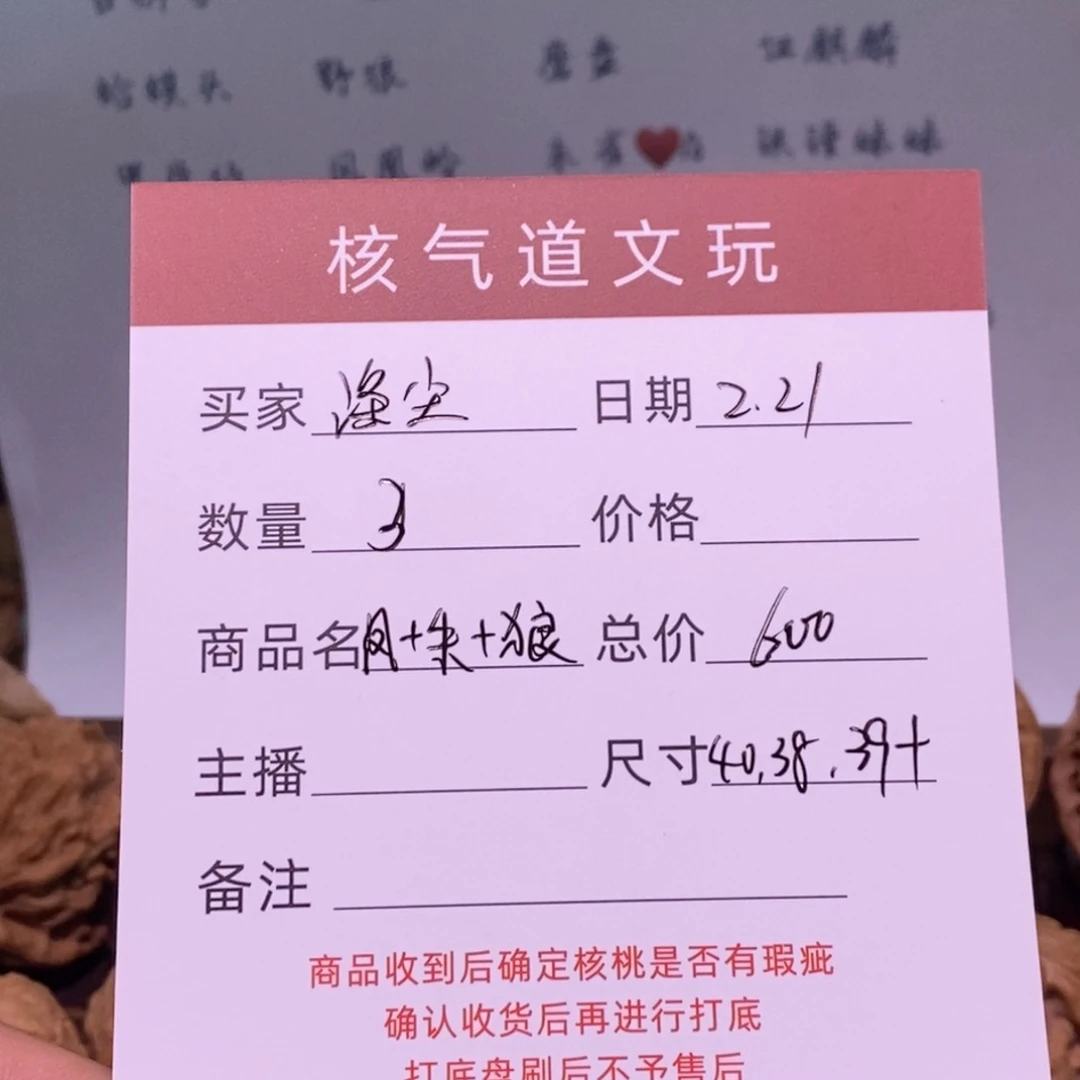 文玩核桃把件涤***.凤凰朱雀野狼