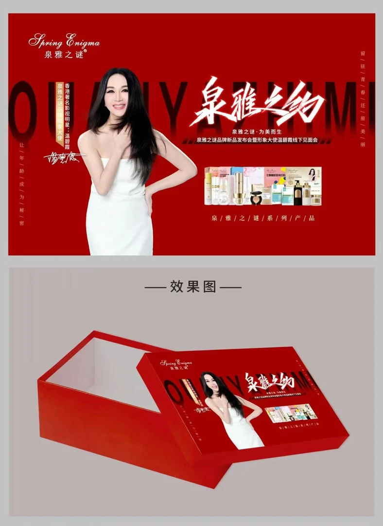 泉雅之谜青春多肽源液30ml