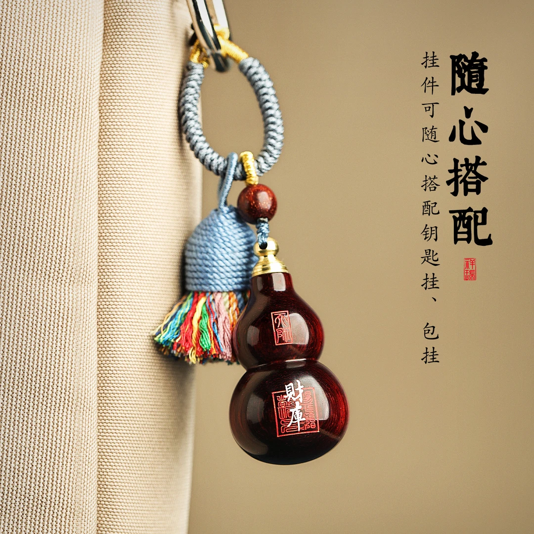 释生活2025新款高档原木手作财库葫芦汽车钥匙扣挂件包包挂饰礼物