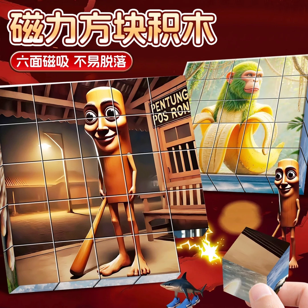 ai外国山海经神兽玩具儿童磁力方块男孩子3d立体拼图磁吸铁石积木