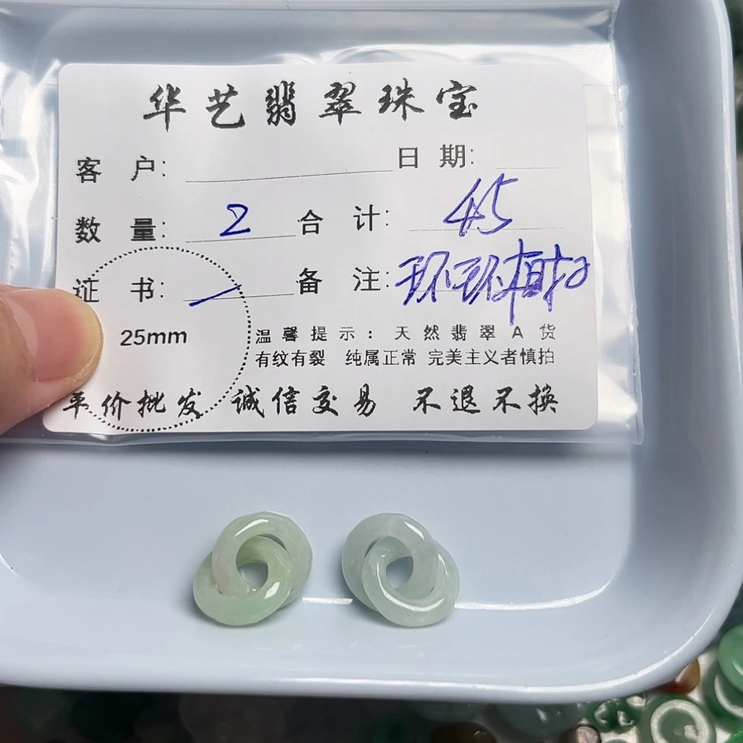 颈饰未镶嵌翡翠天然翡翠