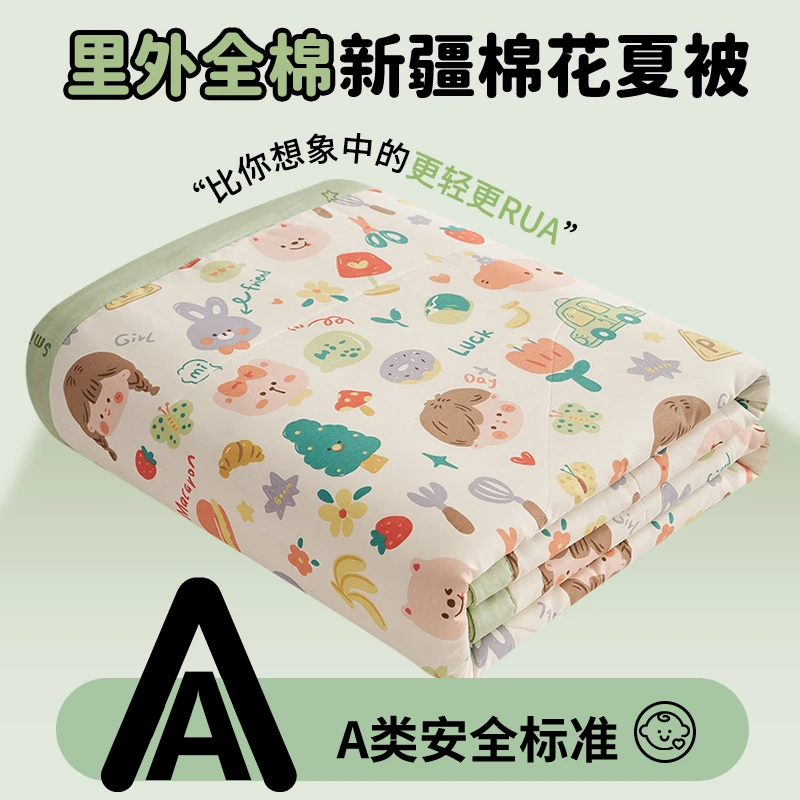 A类全棉新疆棉花夏被夏凉被空调被纯棉薄被子可机洗水洗可爱卡通