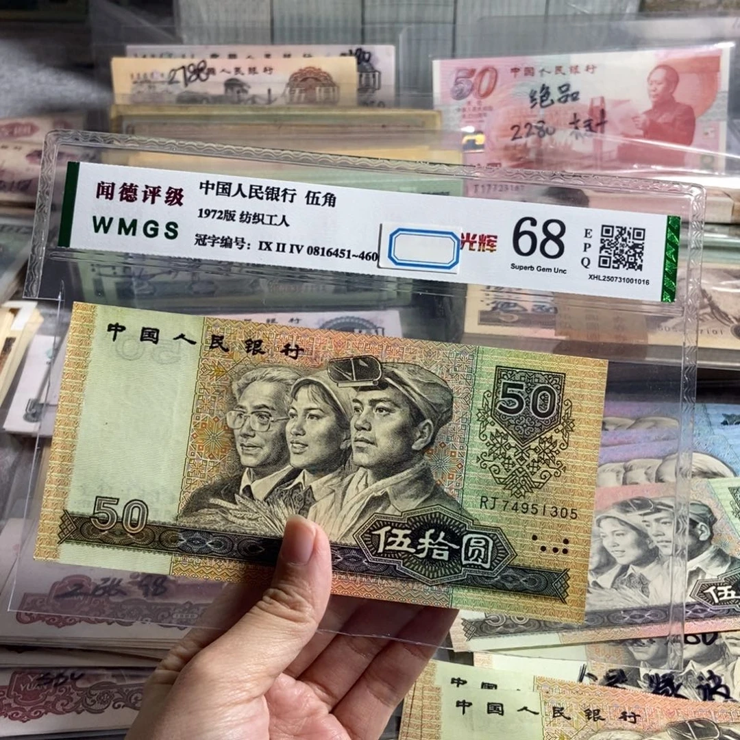 9050元，全新品相一张