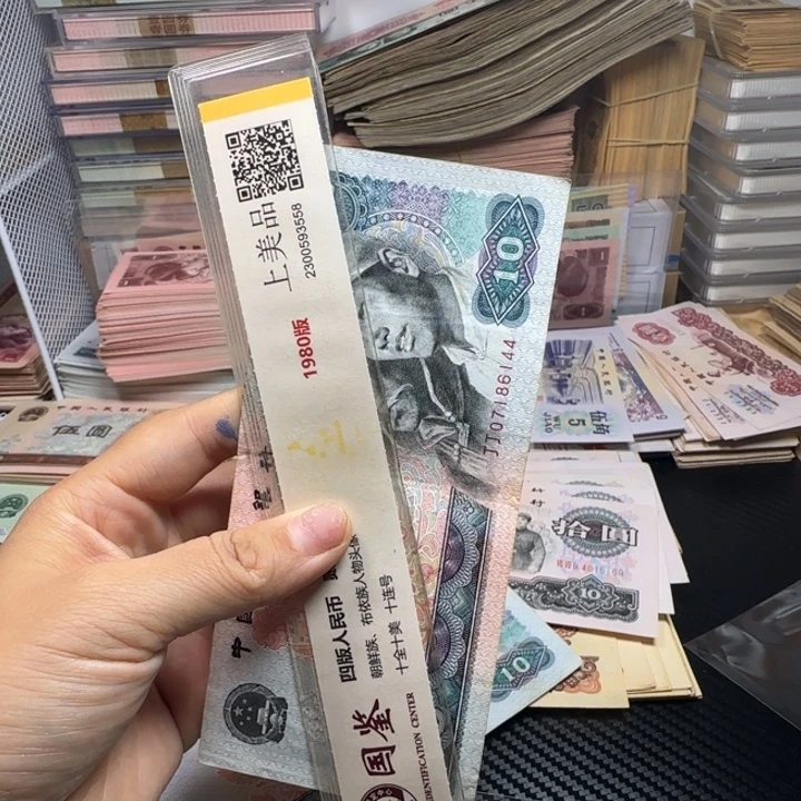 ****了退市人民币如图一
