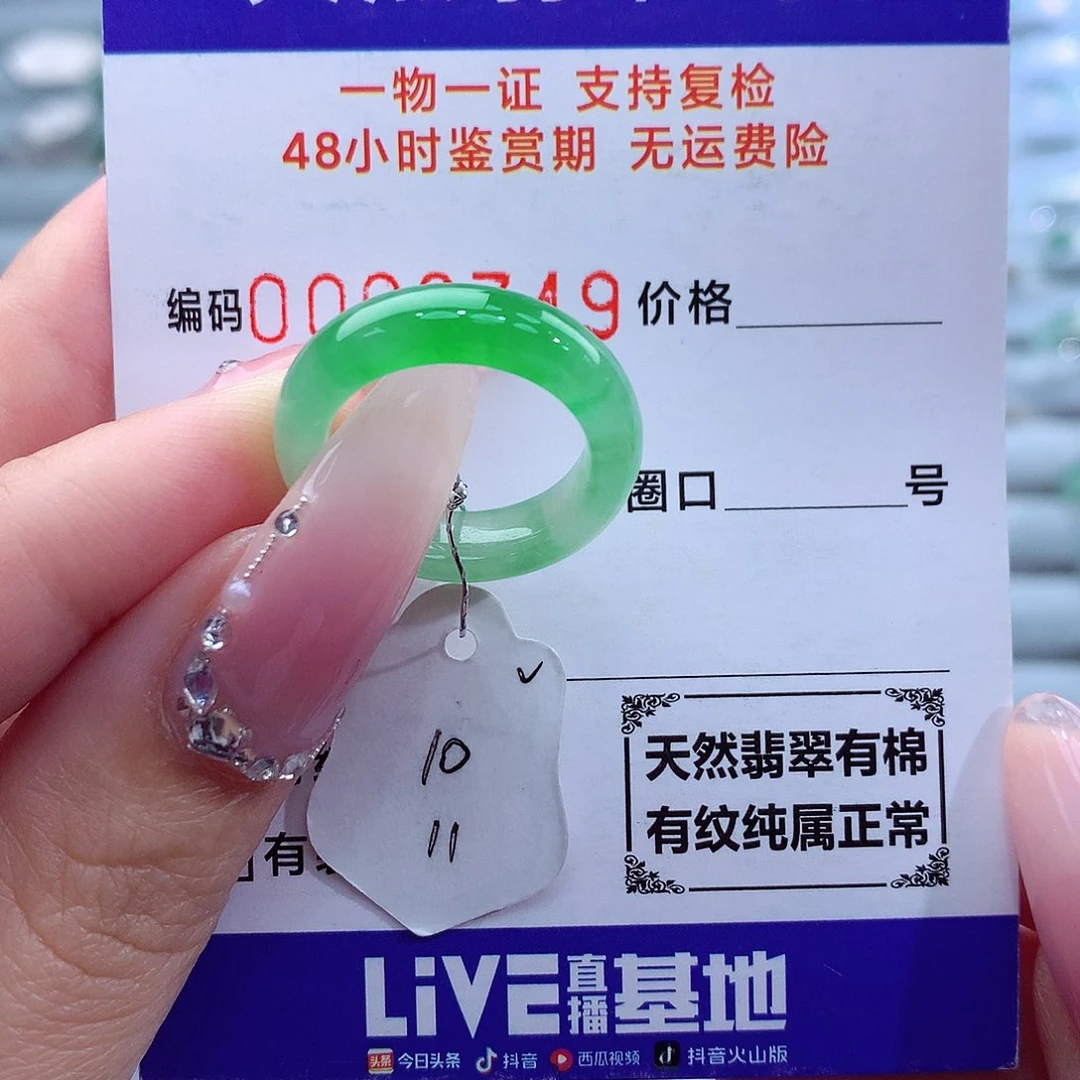 翡翠戒指未镶嵌笑*.天然