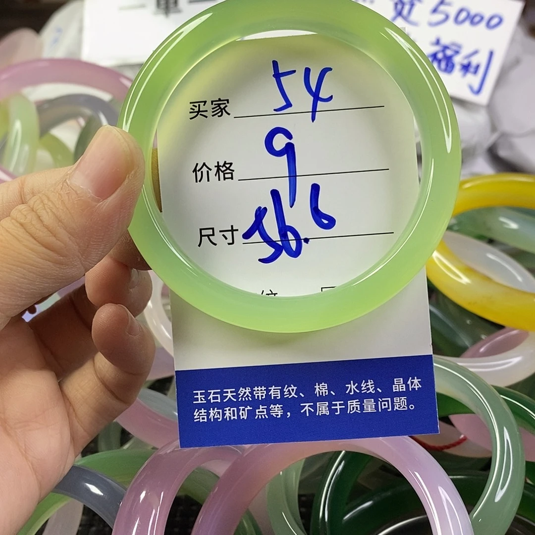 手镯玛瑙/玉髓未镶嵌54