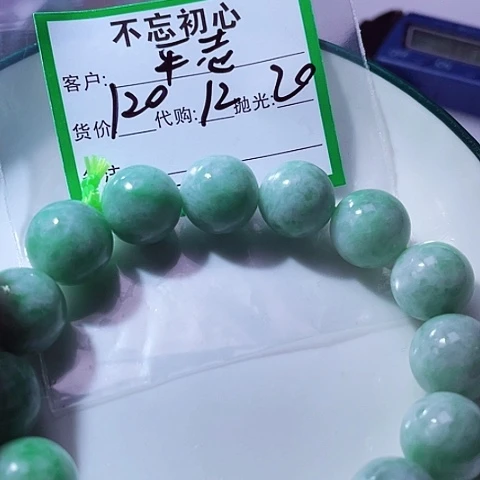 平***刚定制翡翠未镶嵌缅甸