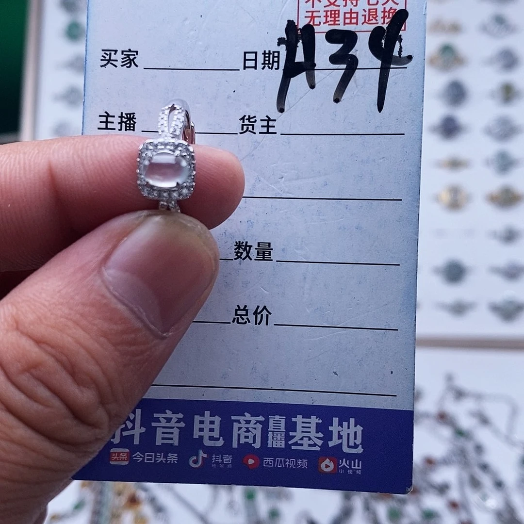 未镶嵌戒指翡翠戒指
