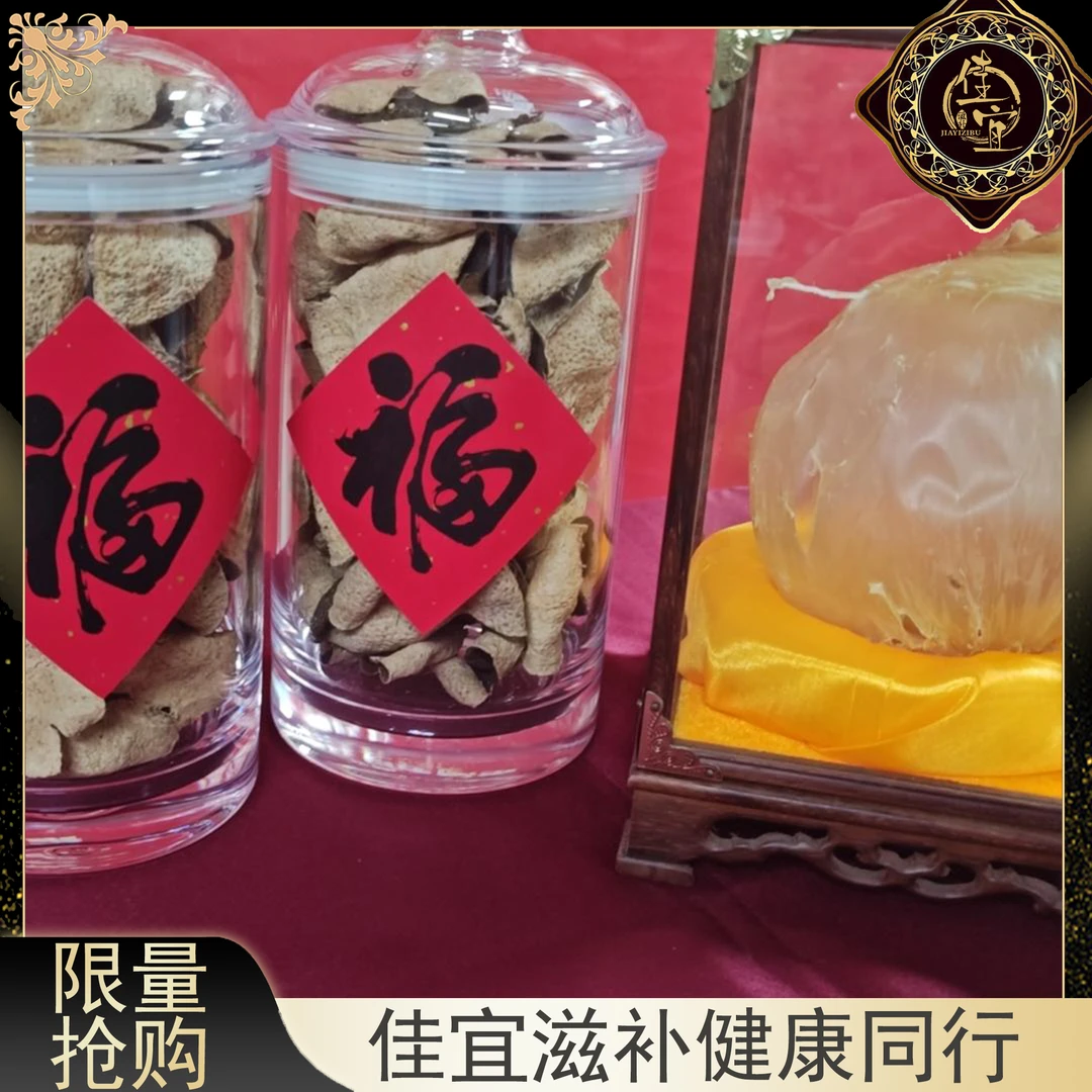 【佳宜鱼胶】广东 00老青皮