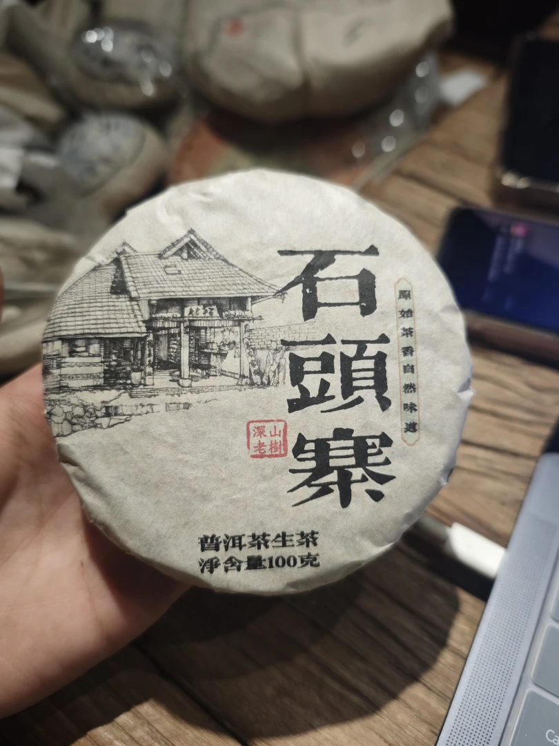 石头寨普洱生茶小萌饼100g