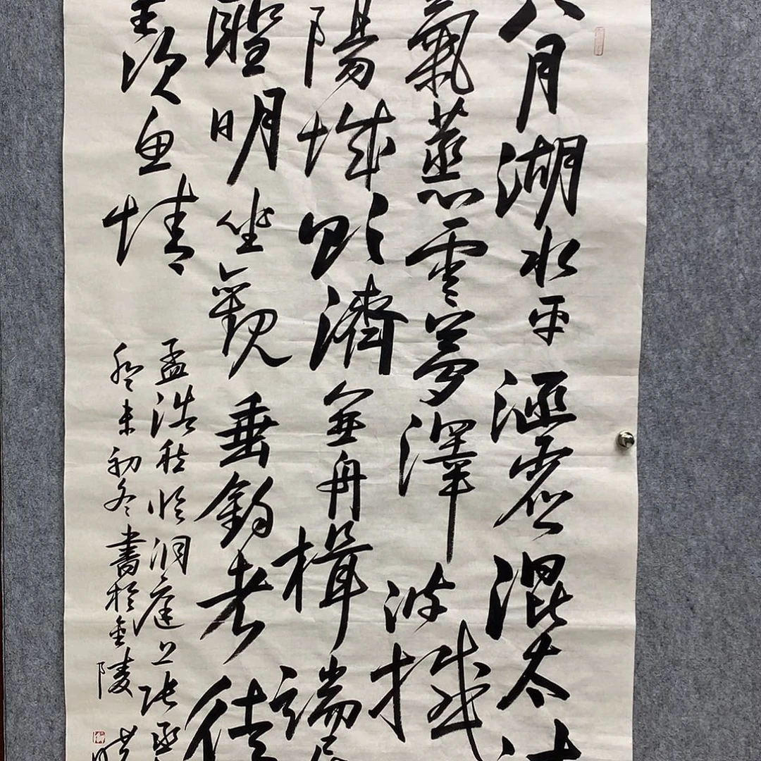 国画孙老师书法作品