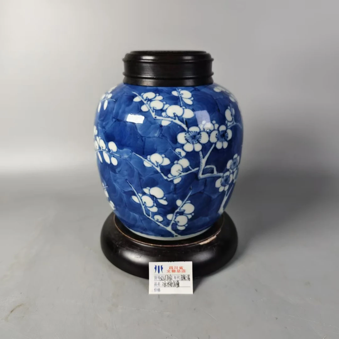 SCS17062晚清冰梅罐/四川省文物总店