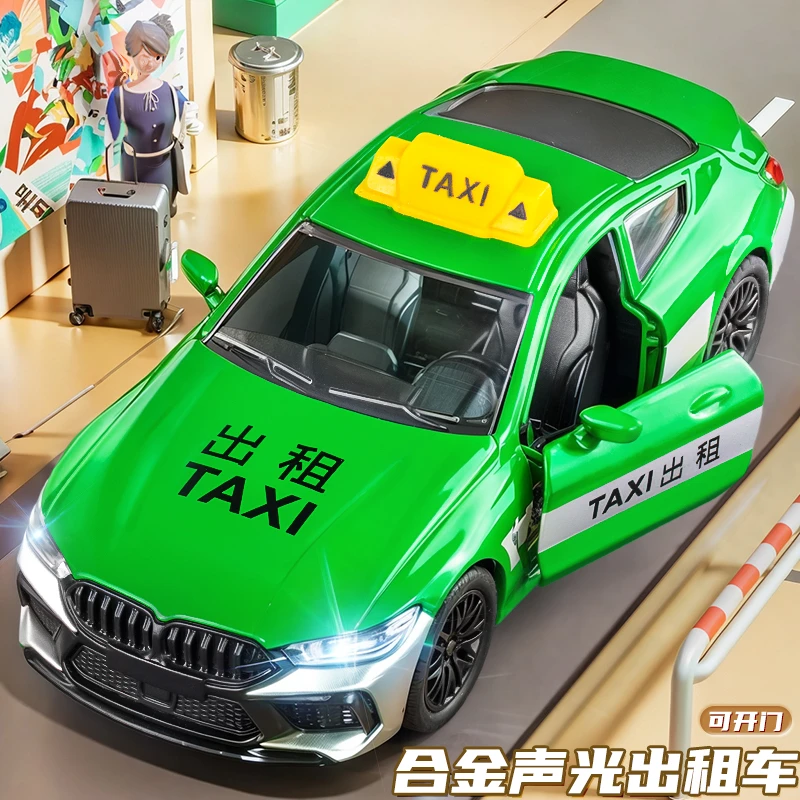 合金出租车的士模型3儿童玩具车6仿真男孩场景模拟出行小汽车礼物