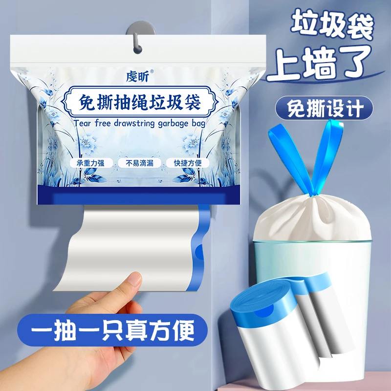 壁挂式免撕大号抽绳垃圾袋厚款家用超厚垃圾袋起批加厚手提垃圾袋