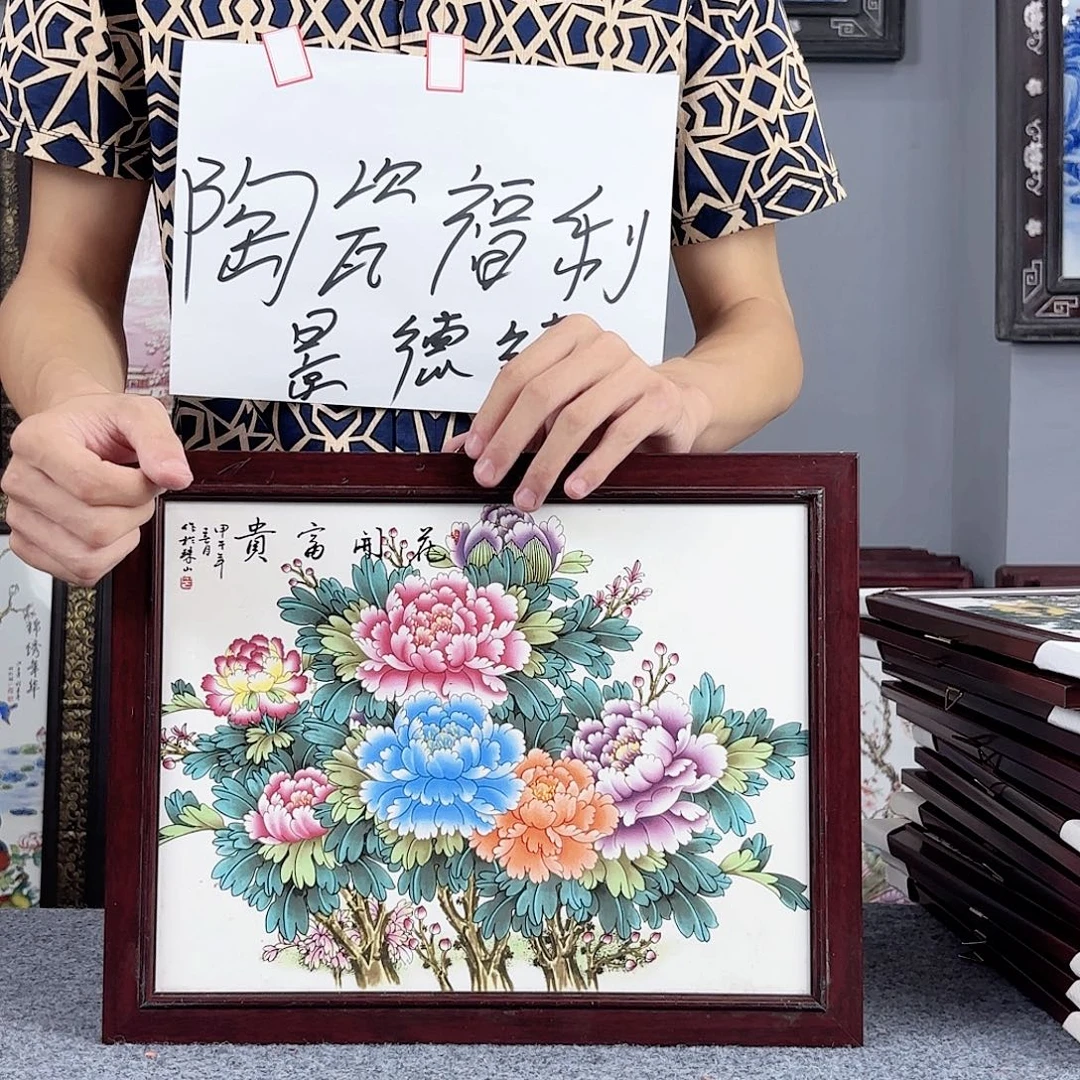 摆件景德镇陶瓷瓷板画