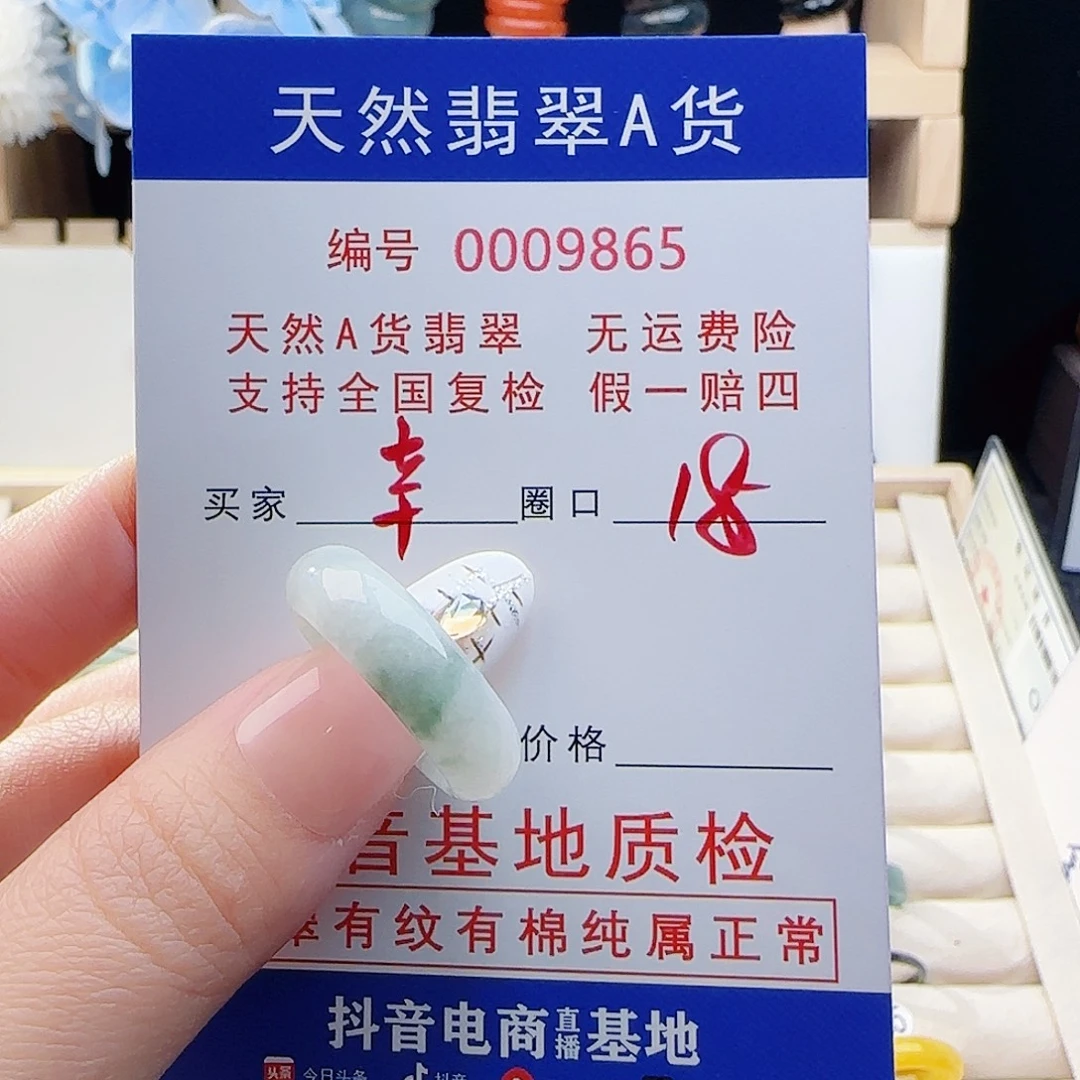 辛***9翡翠未镶嵌戒指戒指