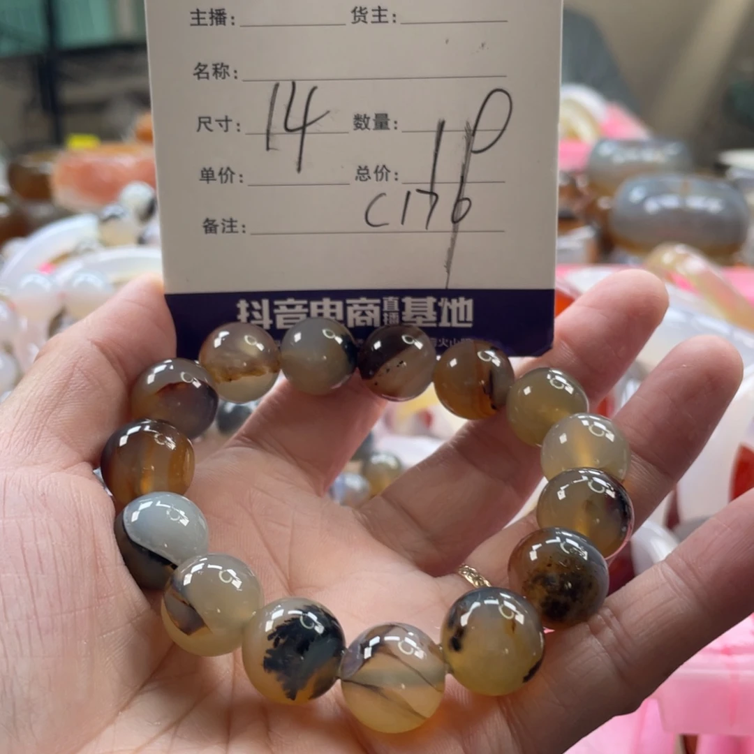 玛瑙/玉髓未镶嵌手镯