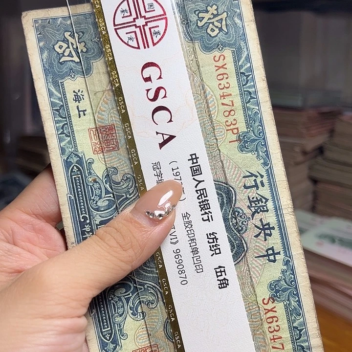 退市人民币一张如图