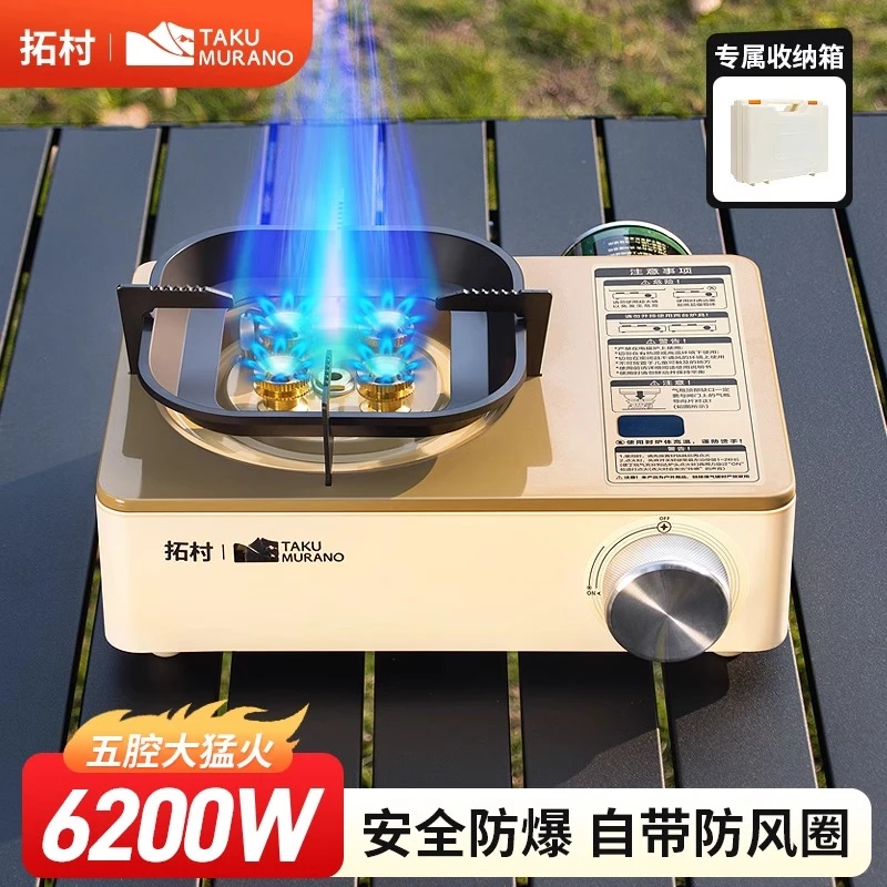 新疆卡式炉户外便携式新款户外煮茶炉燃气炉卡磁炉气灶露营炉具