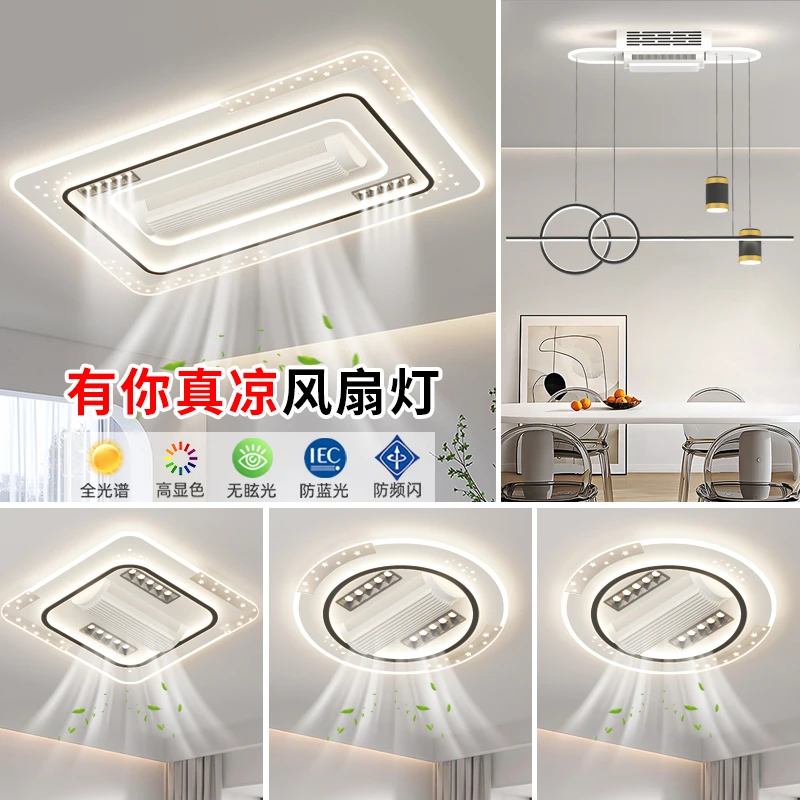 无叶风扇灯客厅灯现代简约大气2025新款卧室灯中山灯具led吸顶灯