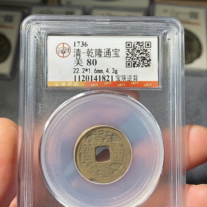 铜 ZL评级盒子币一个2821