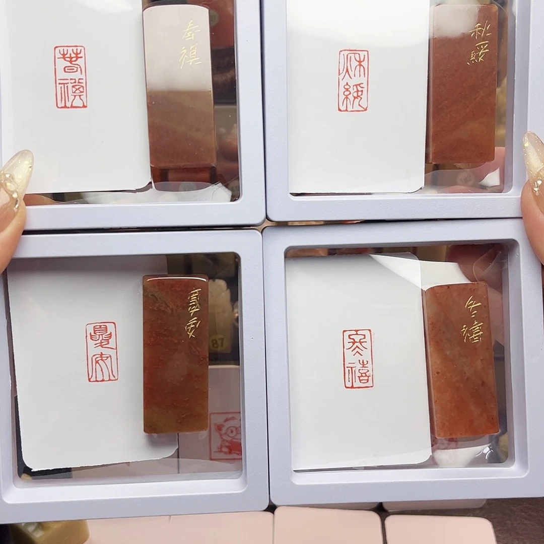 寿山石印石春祺夏安秋绥冬禧1×2