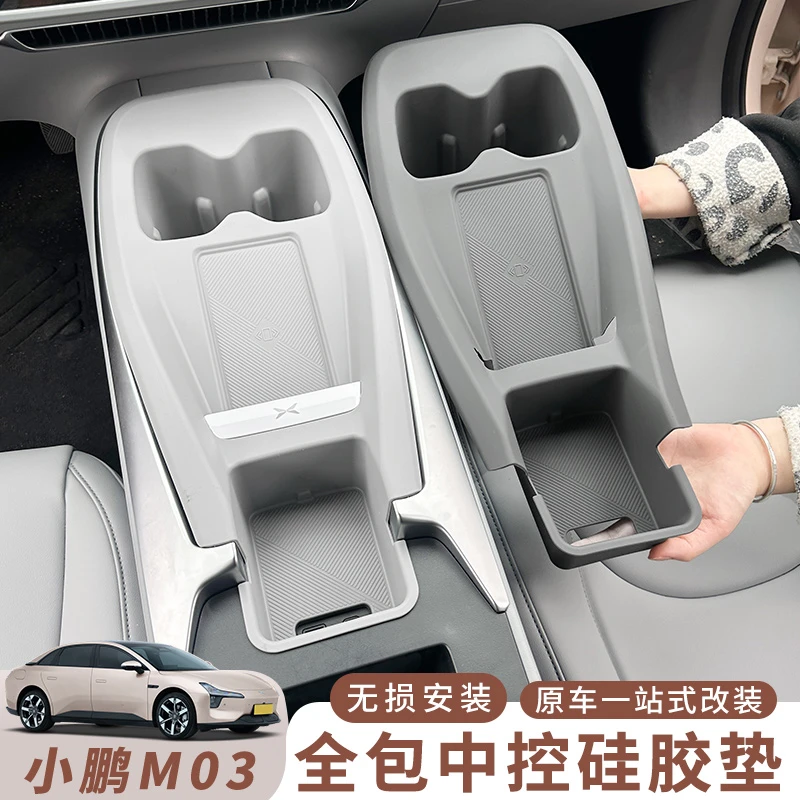 酷村小鹏M03中控一体硅胶垫无线充垫水杯保护垫汽车用品改装配件
