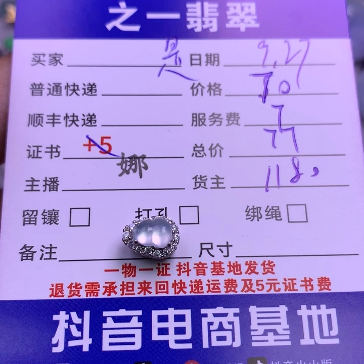 颈饰银S925镶嵌翡翠是**吖
