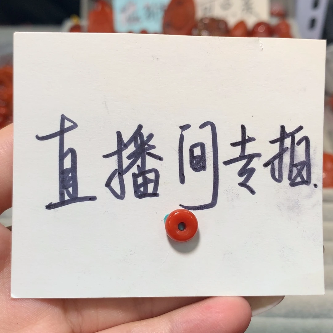 【闪购商品】未镶嵌配饰南红玛瑙柒*