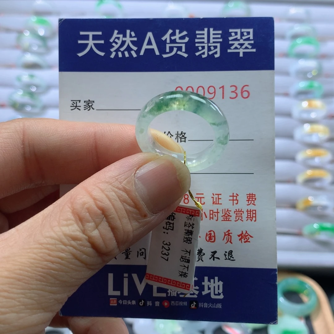 翡翠戒指未镶嵌圈口15号