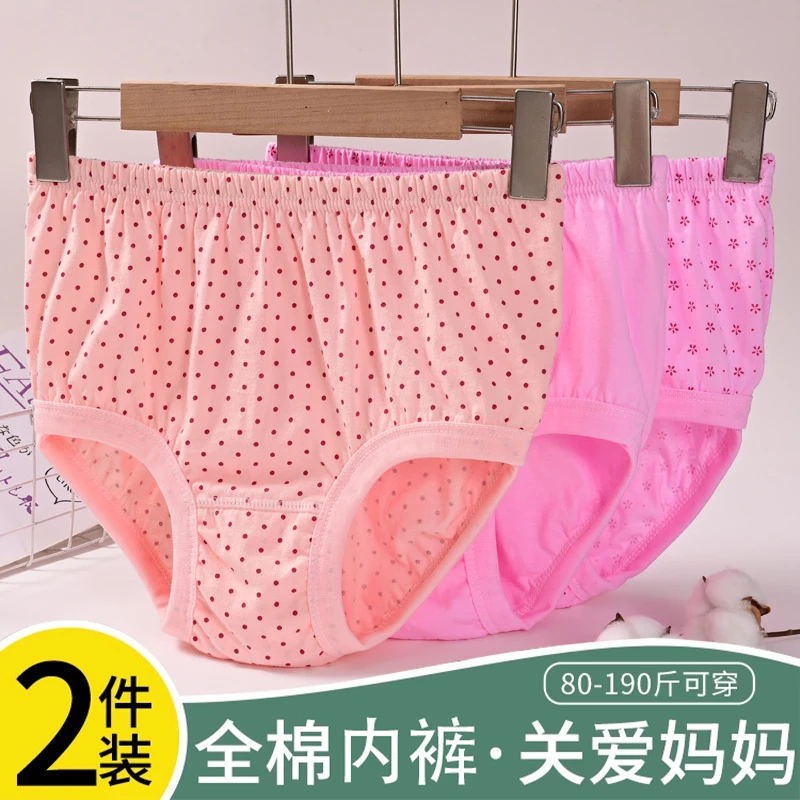 中老年妈妈内裤女纯棉全棉中高腰大码三角裤奶奶老年人裤衩短裤头