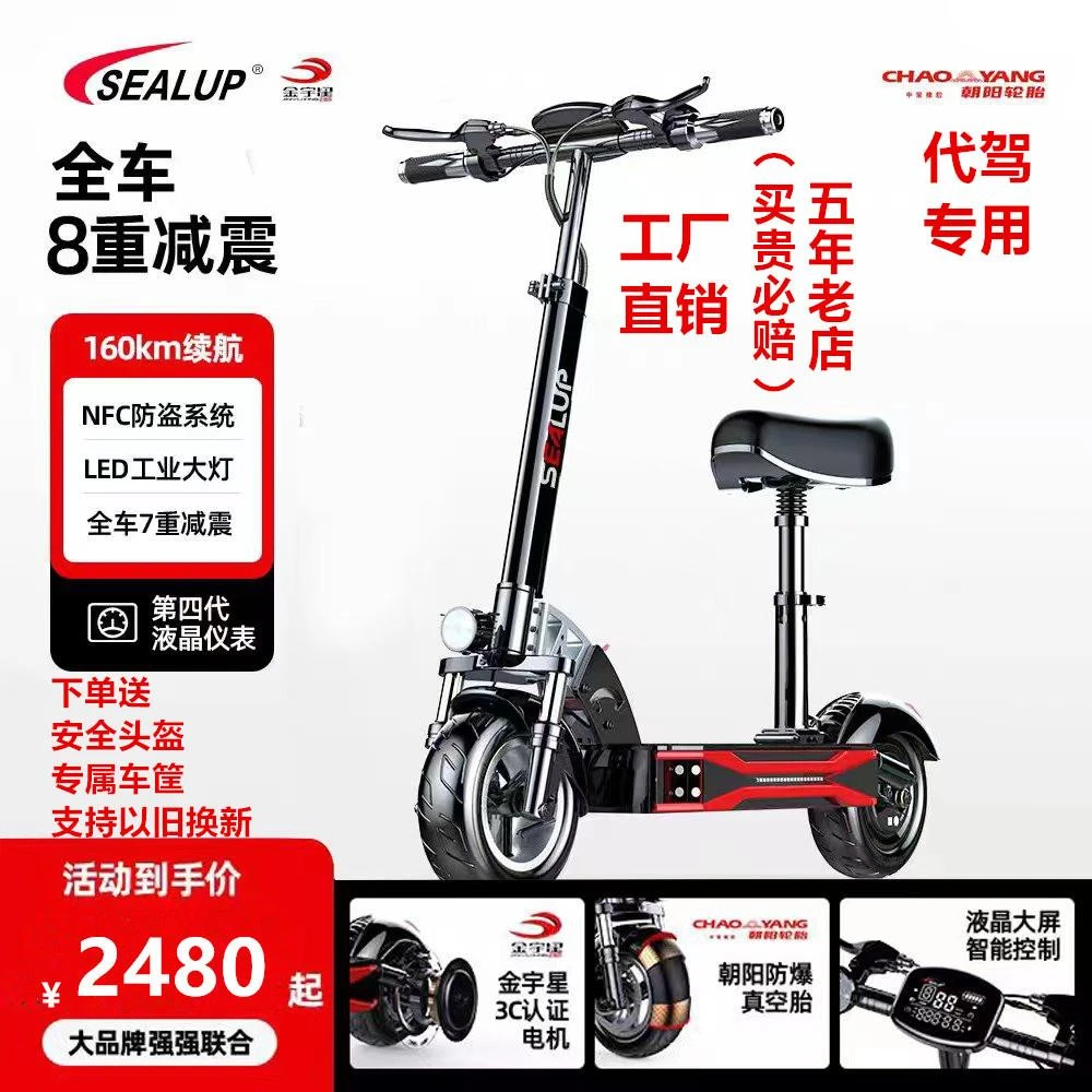 希洛普电动滑板车坐骑折叠电动车代驾代步小型车两轮迷你电瓶车