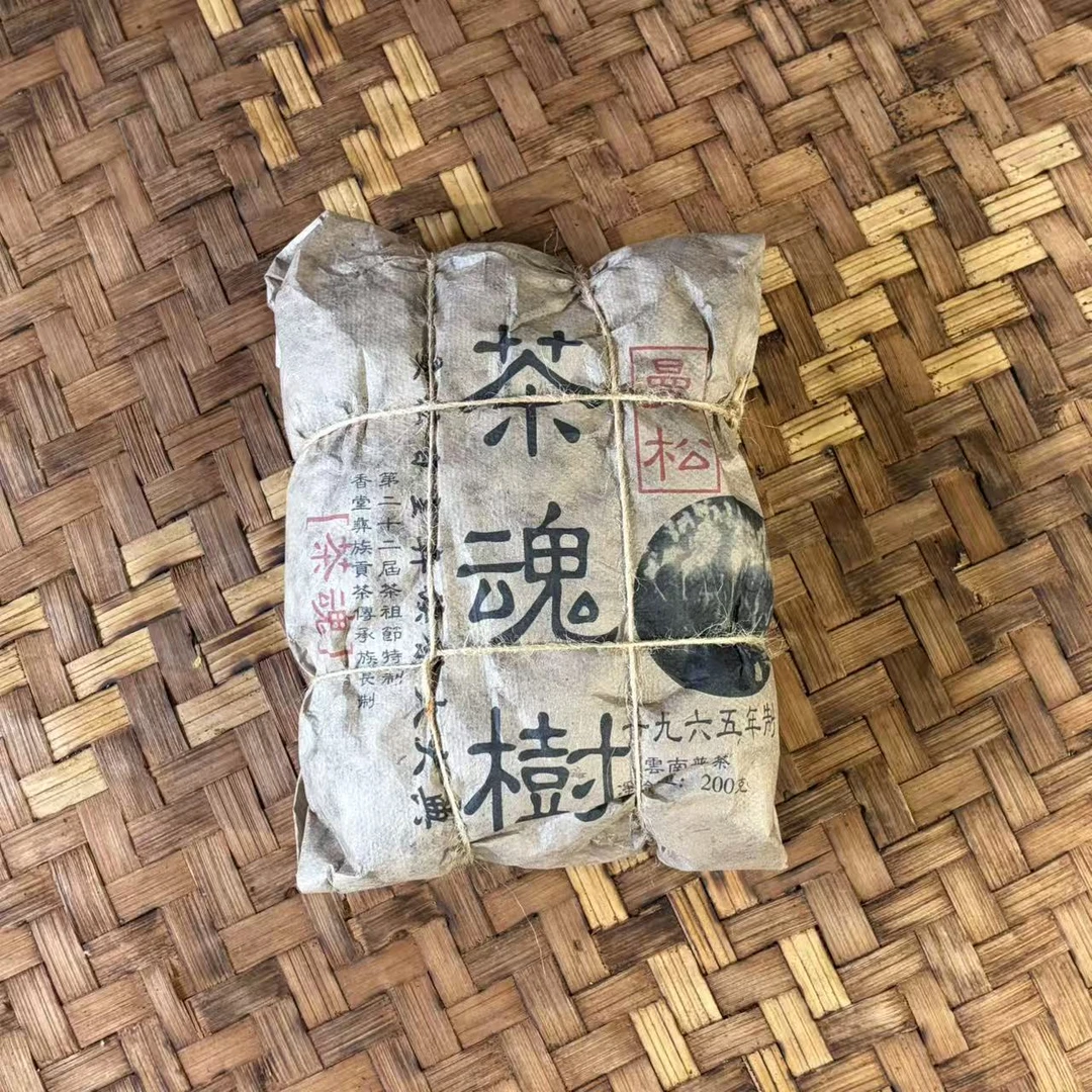 普洱茶 1965年曼松茶魂树生茶散茶200克  12月2日（480号）