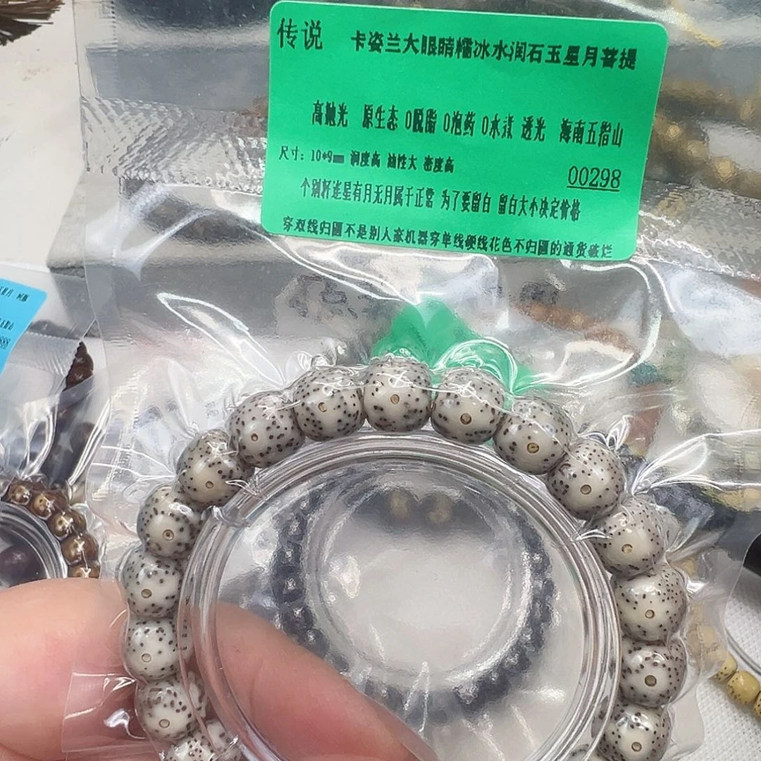 星月菩提手串87传说卡姿兰大眼睛星月菩提单圈10桶