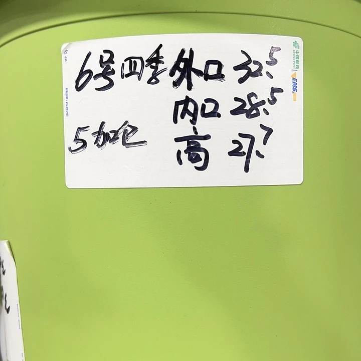 特价6号四季口32高28白色5个带托