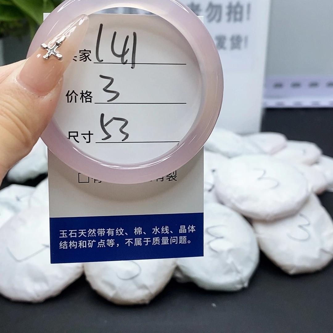 玛瑙/玉髓手镯未镶嵌141