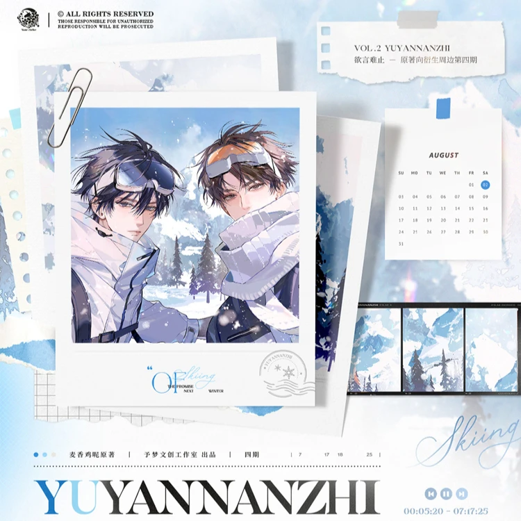 欲言难止 四期滑雪徽章吧唧色纸拍立得透卡予梦文创官方正版周边