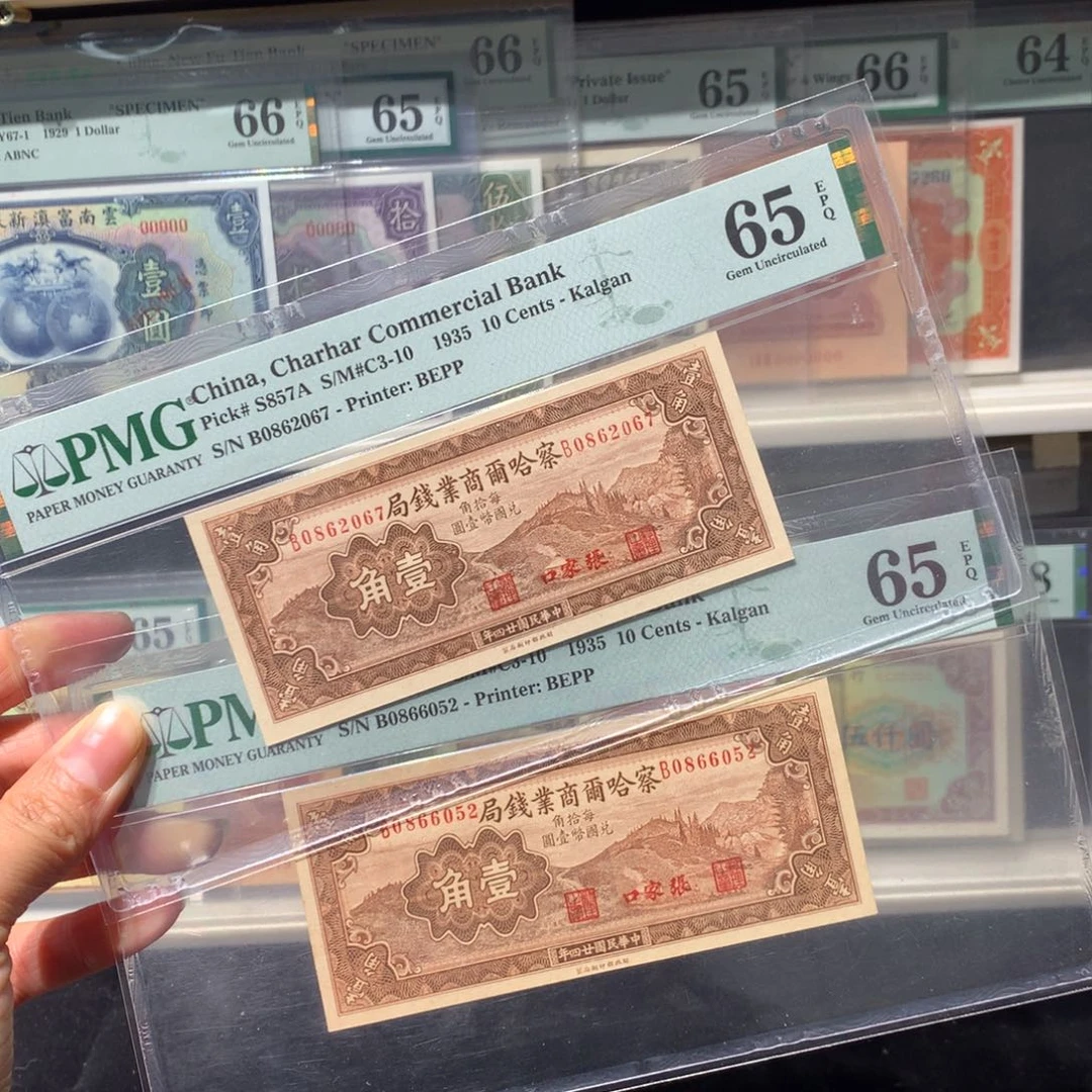 孙*德纸币 纸币 纸币 纸币 纸币