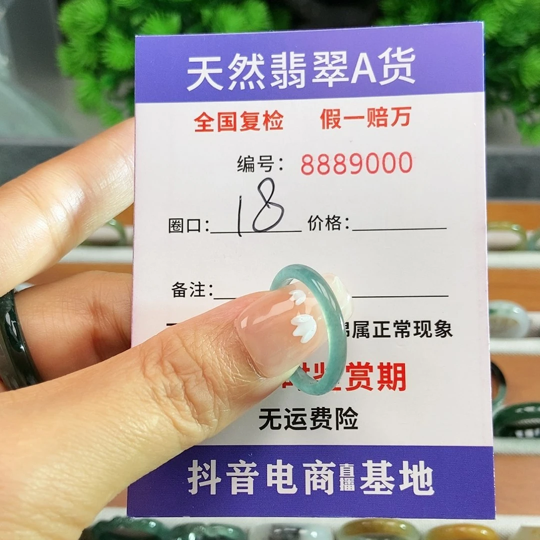 翡翠戒圈未镶嵌9000....