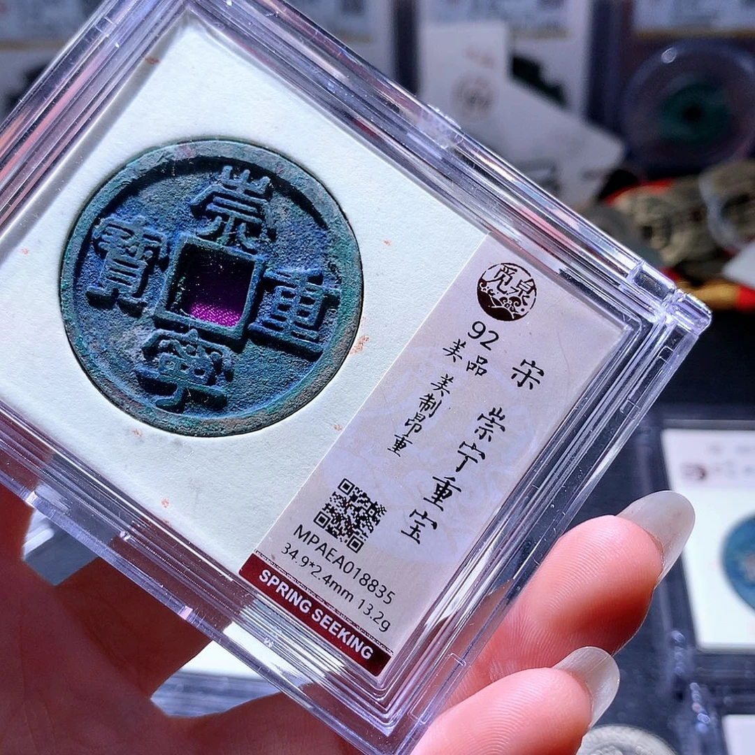 铜121 发财发财致富