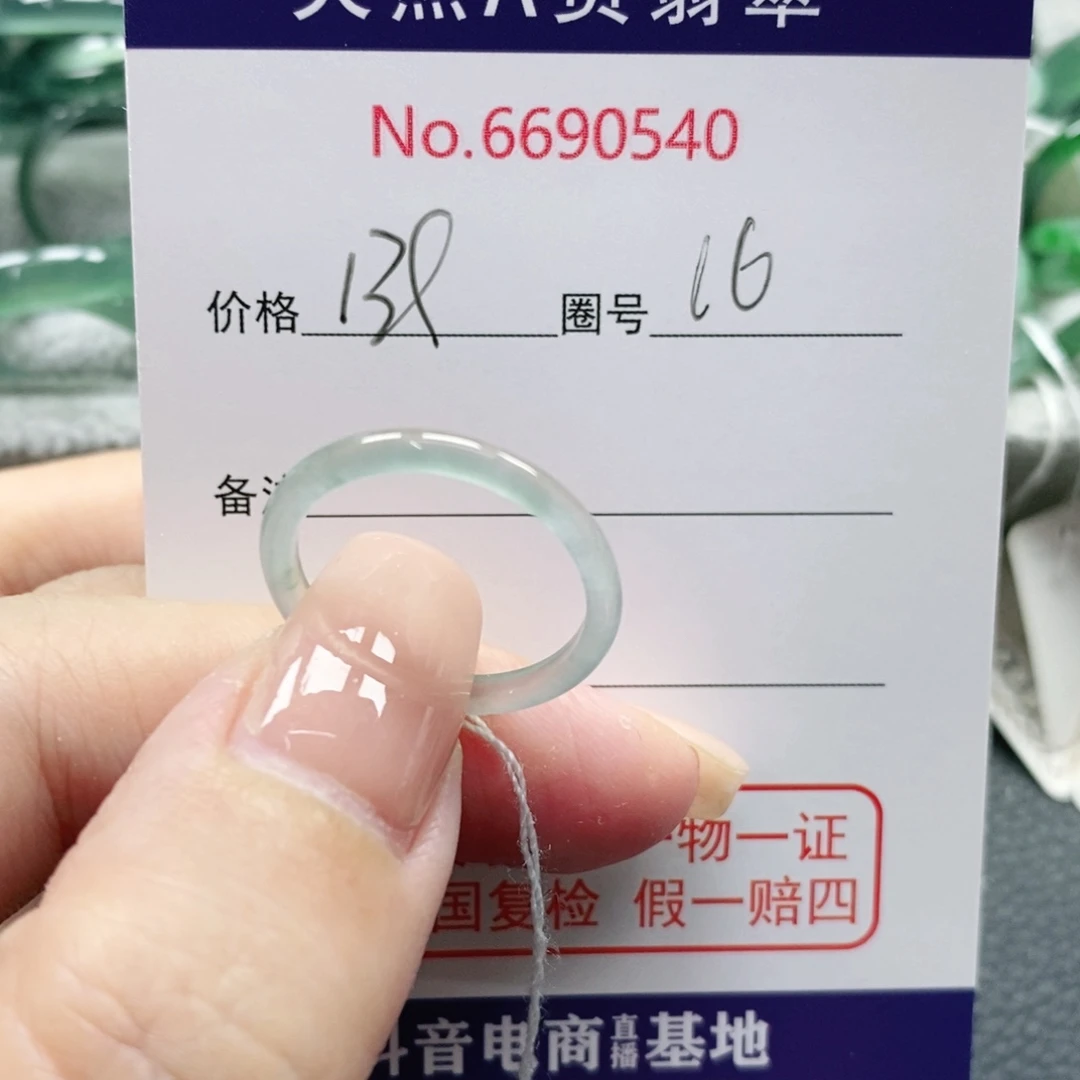 威***果翡翠未镶嵌戒指天然