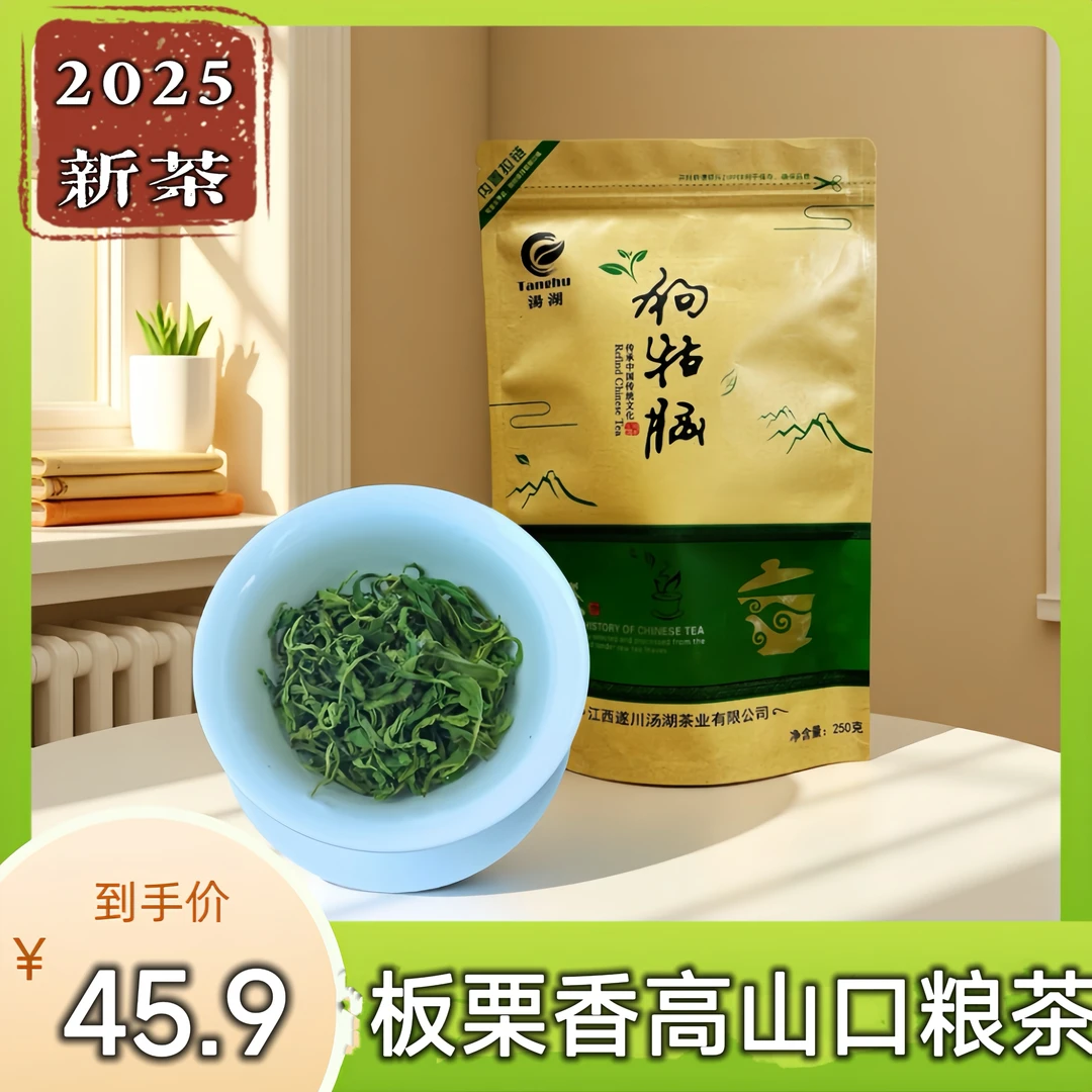 25新茶江西狗牯脑春茶绿茶源头采摘浓香耐泡口粮茶原生态品质