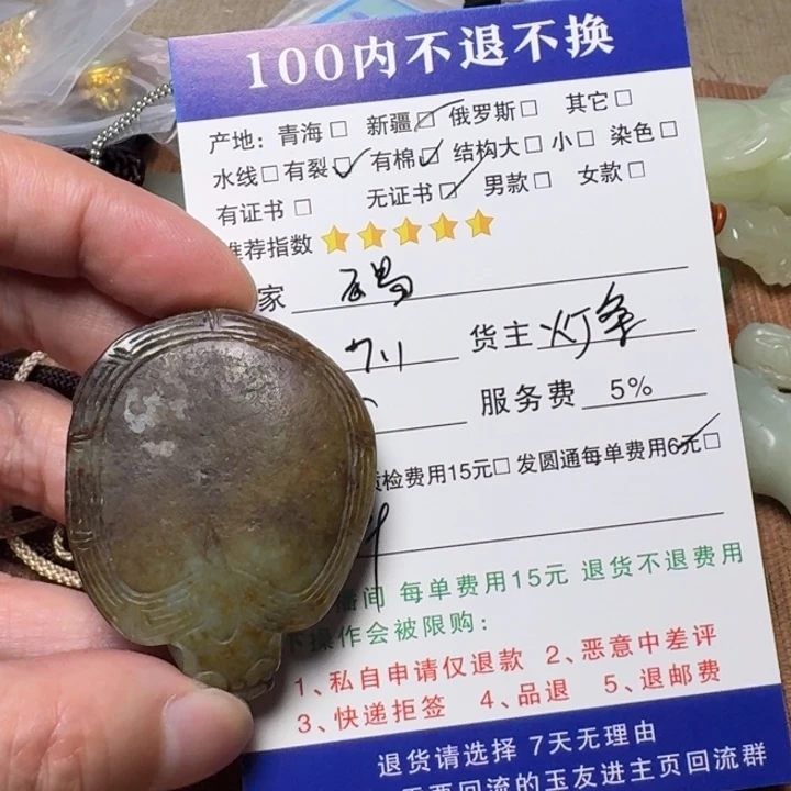 泰***易手链未镶嵌和田玉