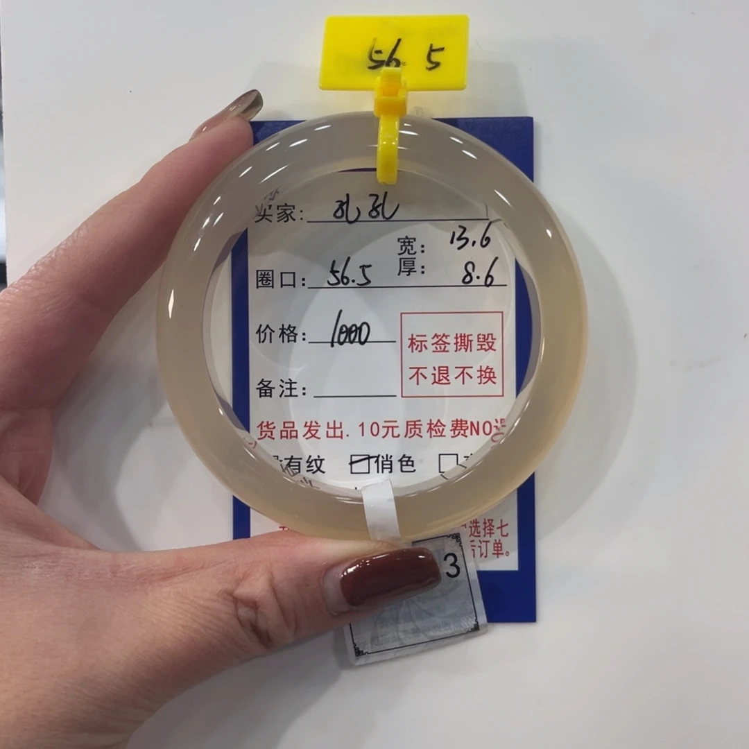 孔***孔玛瑙/玉髓未镶嵌手镯