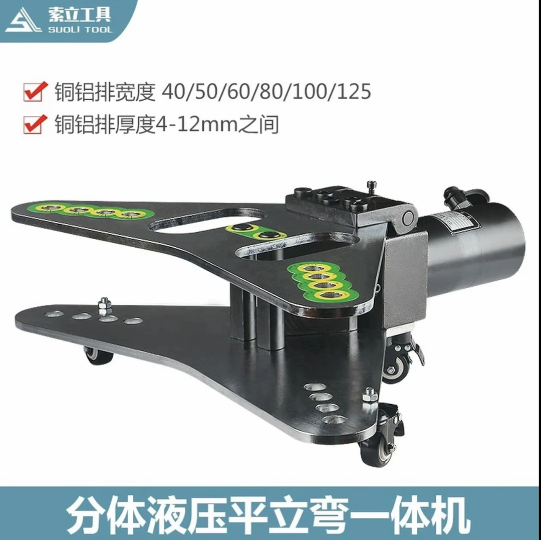 平立弯组合机 母线平立弯一体机 铜排折弯机 PLW-125D母排加工机