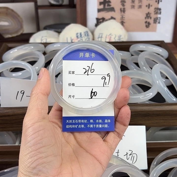 玛瑙/玉髓未镶嵌手镯276