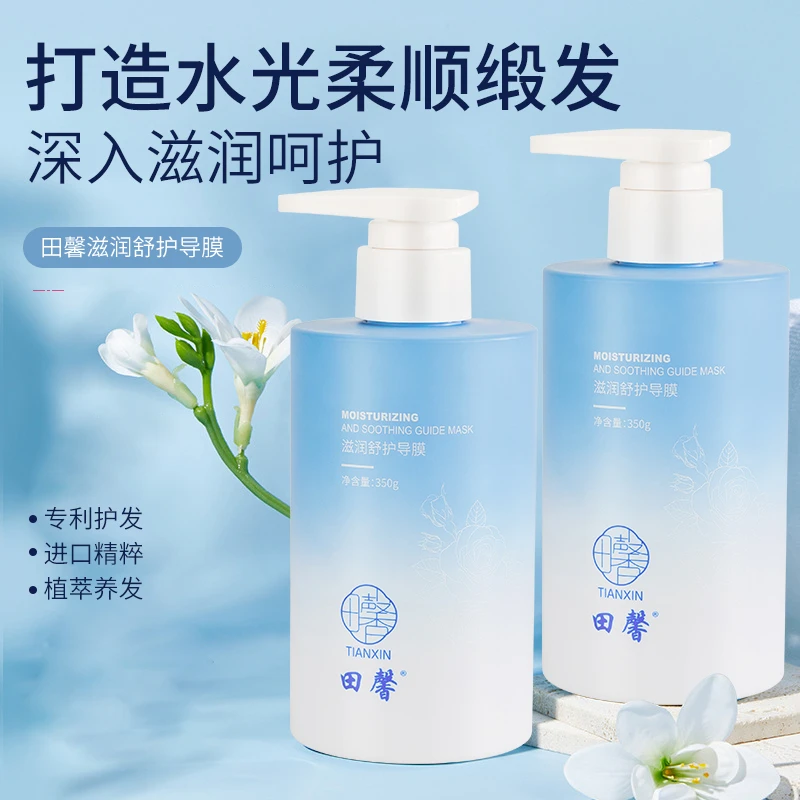 田馨玫瑰滋润舒护导膜  （拍1发2）