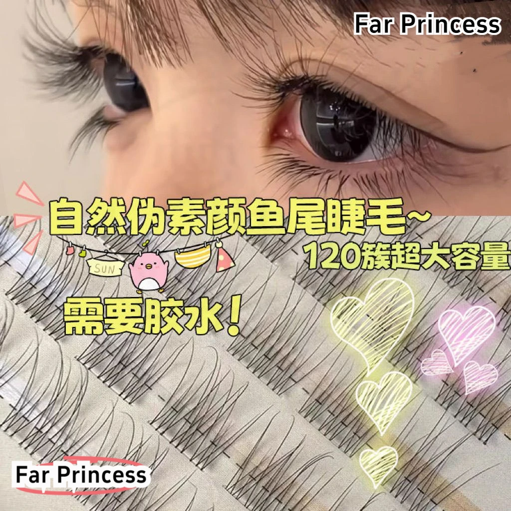 免胶减龄素鱼尾假睫毛自然分段日常新手假睫毛婴儿弯化妆师专用