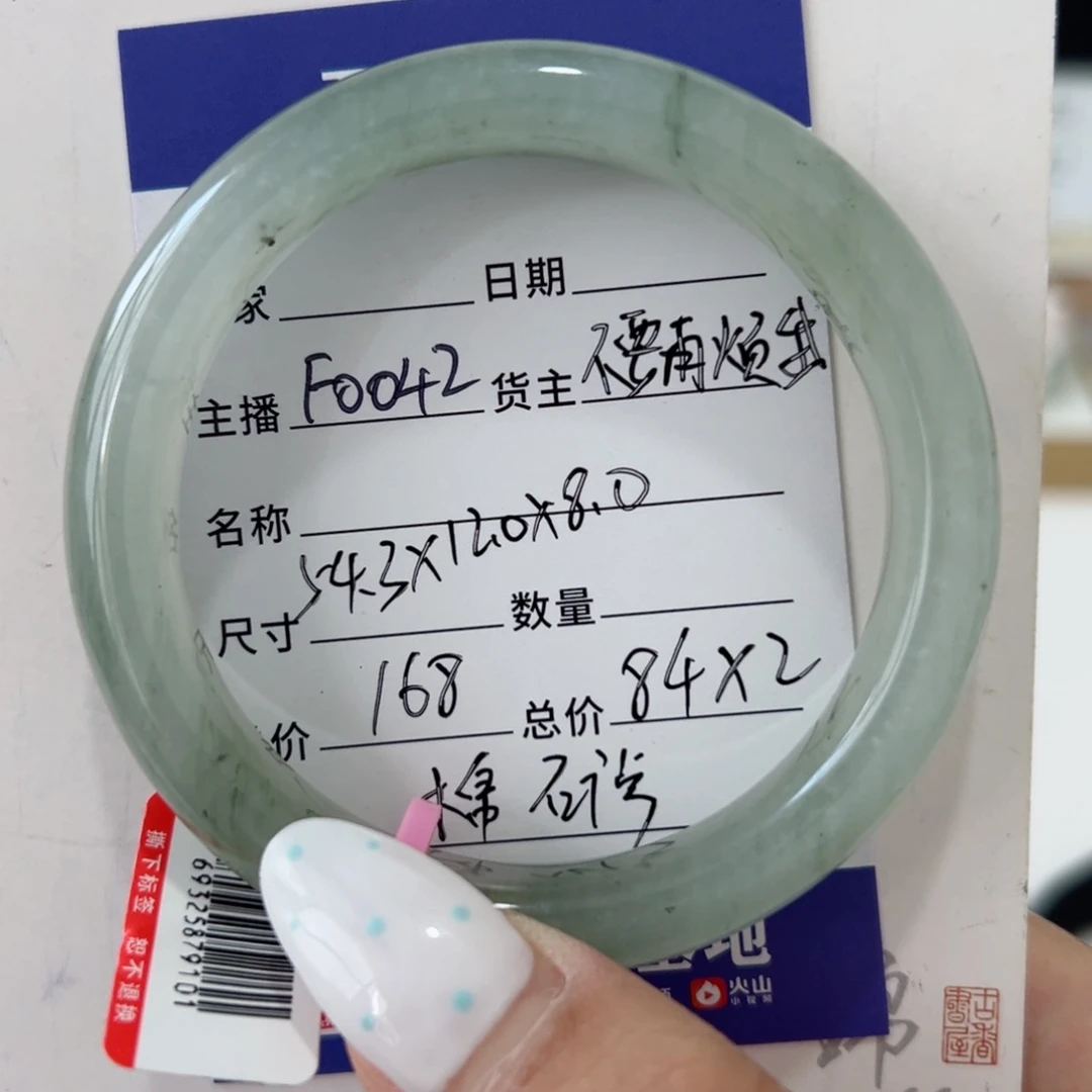 未镶嵌手镯石英质玉（金丝玉）